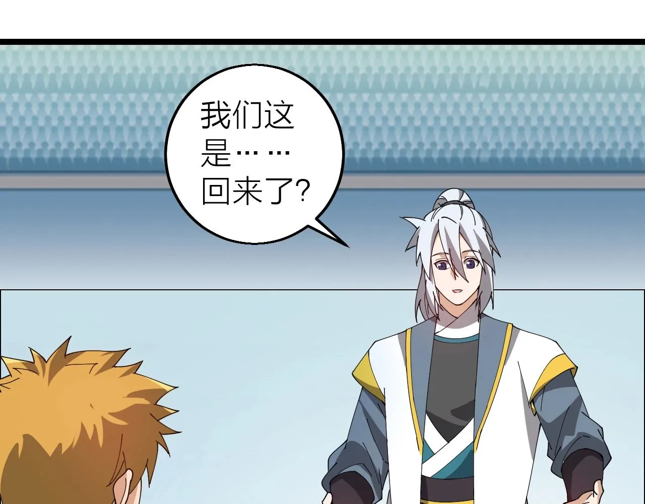 完结篇 第一阶段落幕！ 第27页