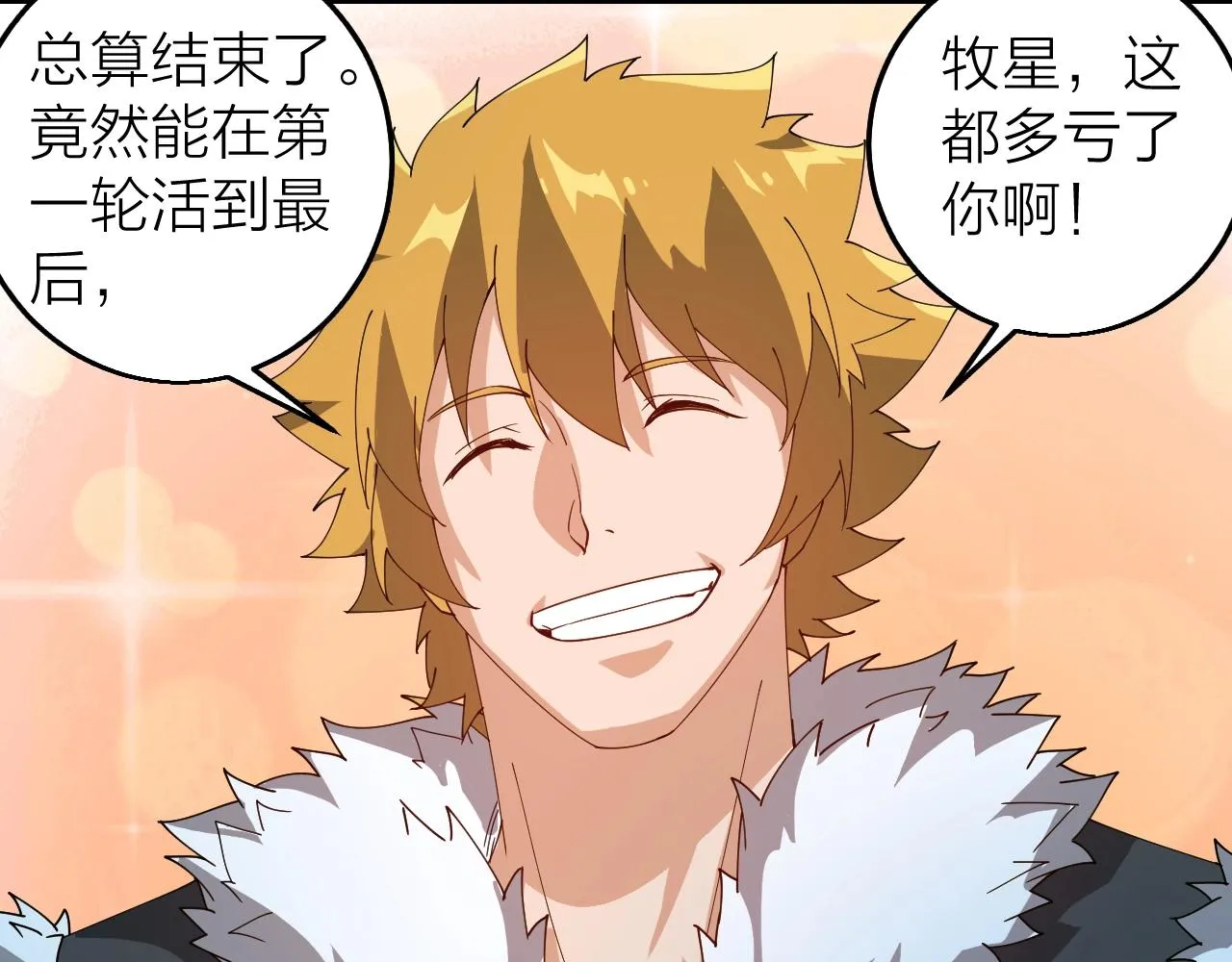 完结篇 第一阶段落幕！ 第29页