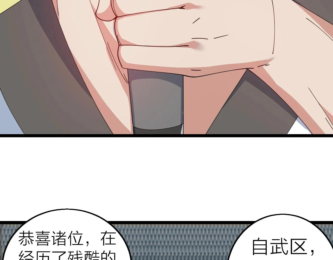 完结篇 第一阶段落幕！ 第33页
