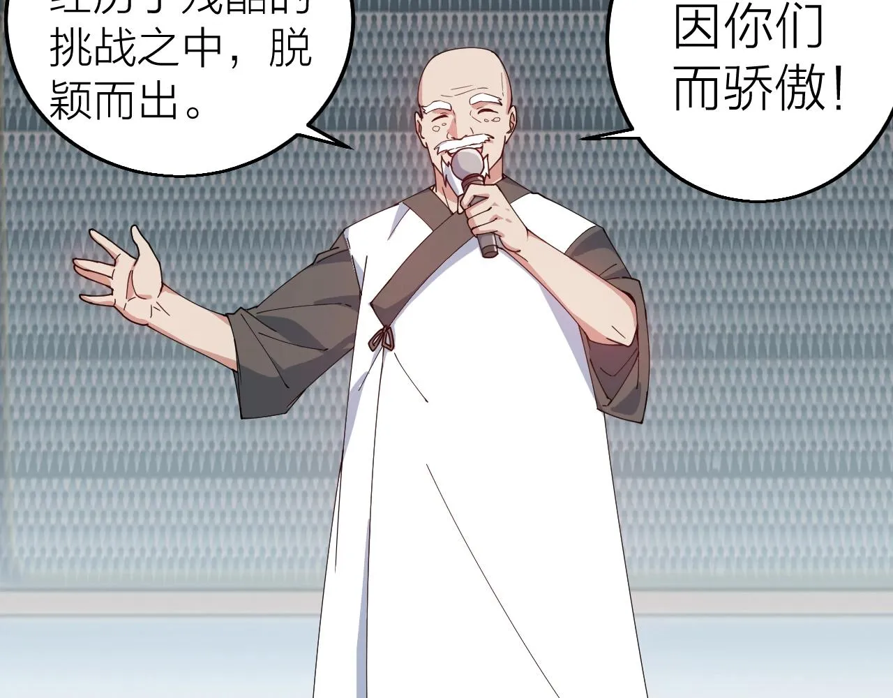 完结篇 第一阶段落幕！ 第34页