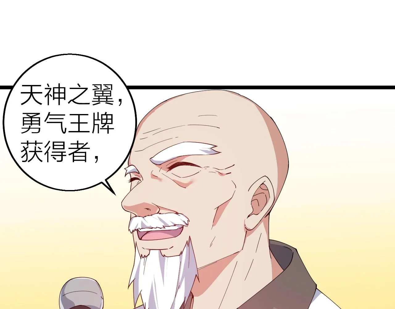 完结篇 第一阶段落幕！ 第46页