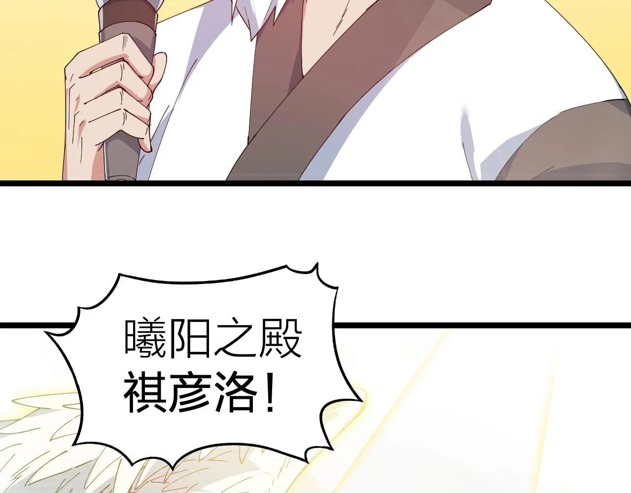完结篇 第一阶段落幕！ 第47页