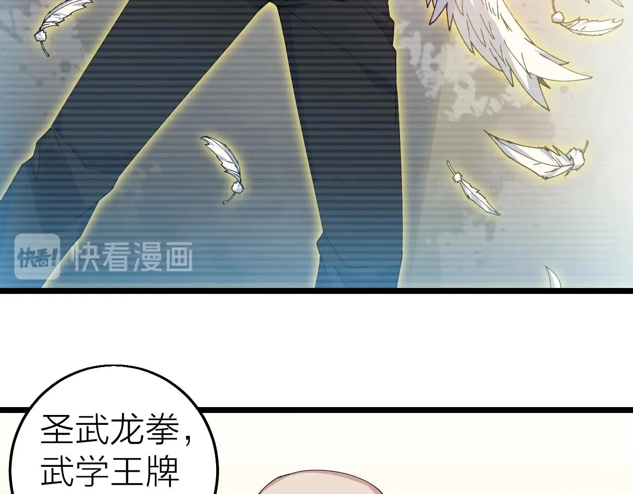 完结篇 第一阶段落幕！ 第49页