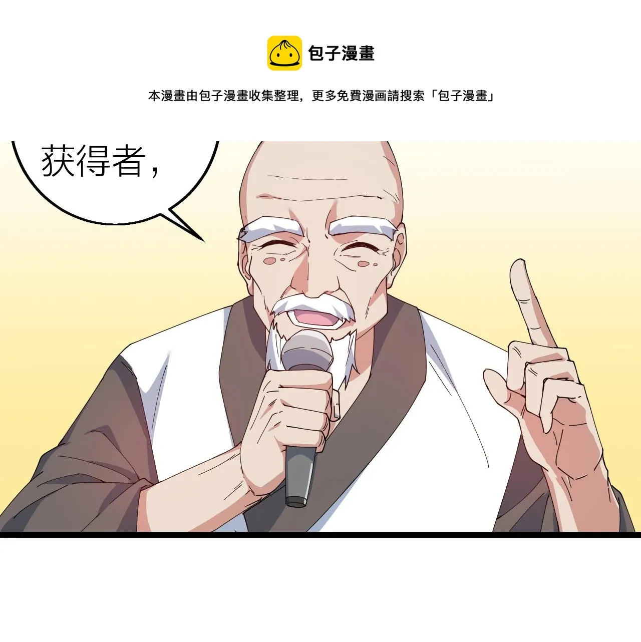 完结篇 第一阶段落幕！ 第50页