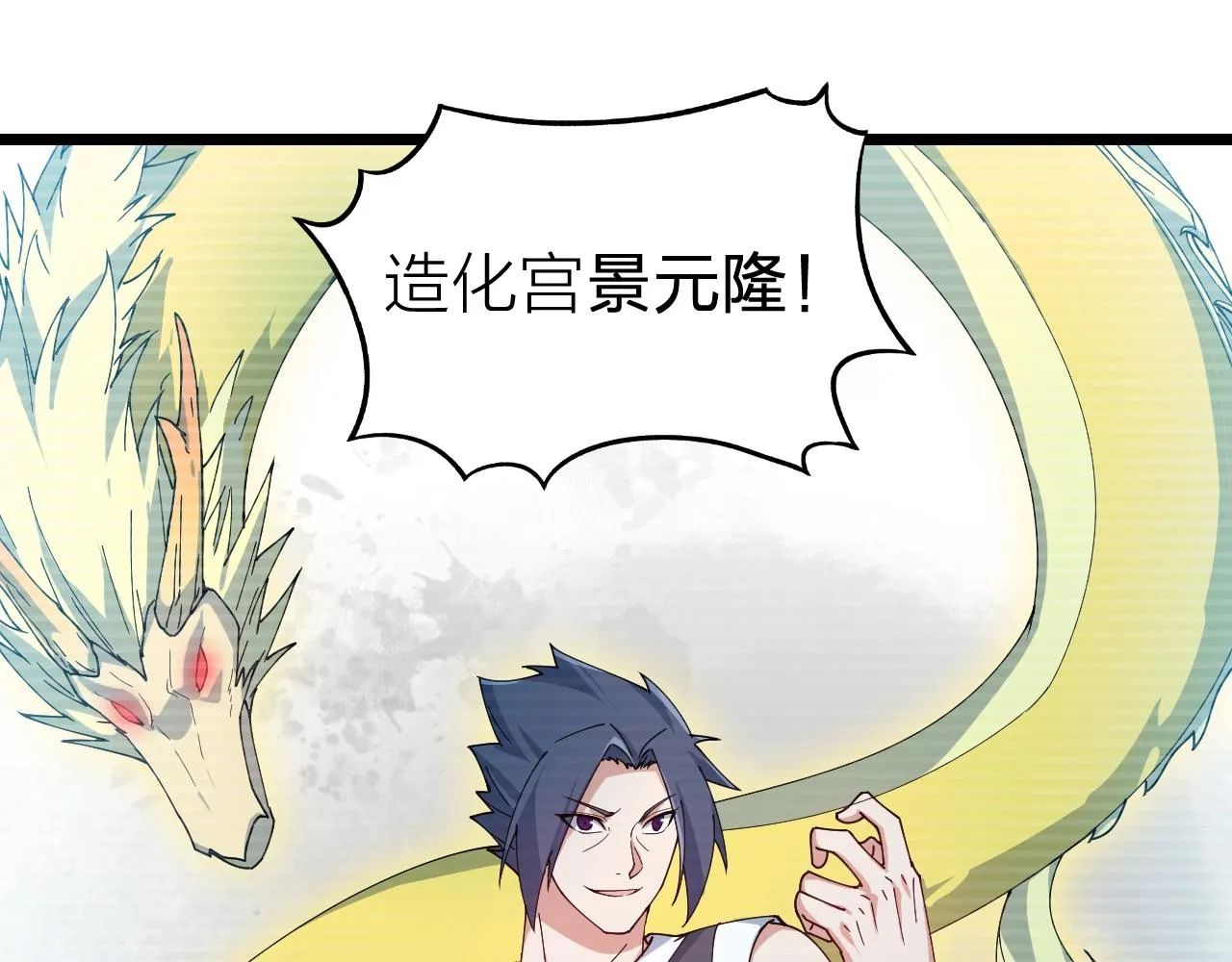 完结篇 第一阶段落幕！ 第51页