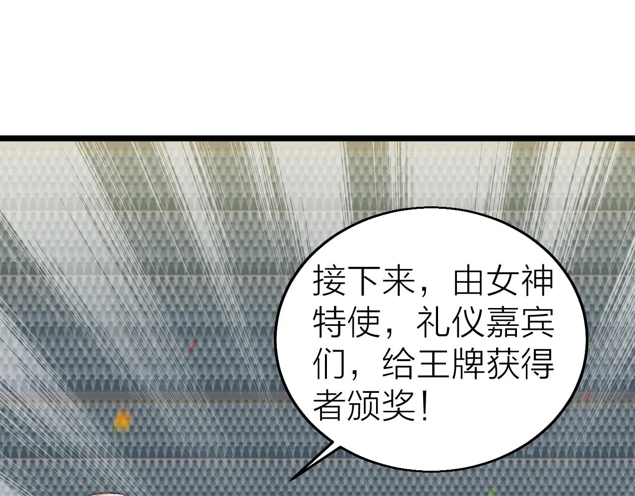 完结篇 第一阶段落幕！ 第55页
