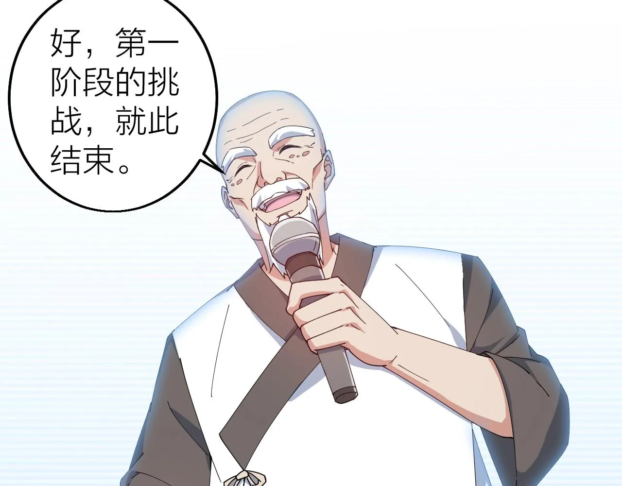 完结篇 第一阶段落幕！ 第64页
