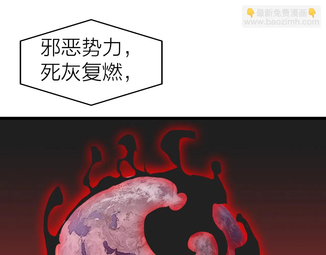 完结篇 第一阶段落幕！ 第71页
