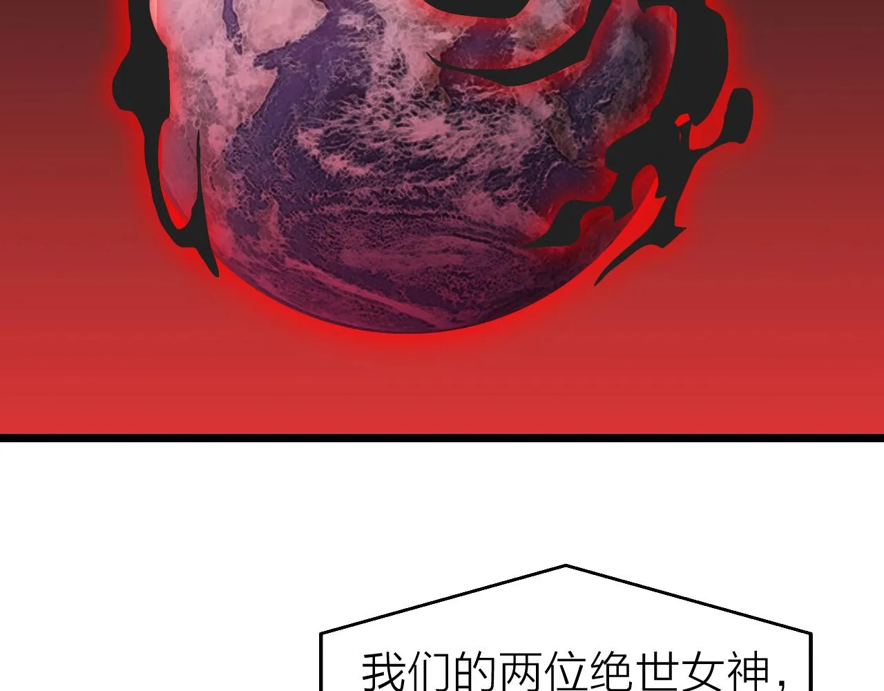 完结篇 第一阶段落幕！ 第72页