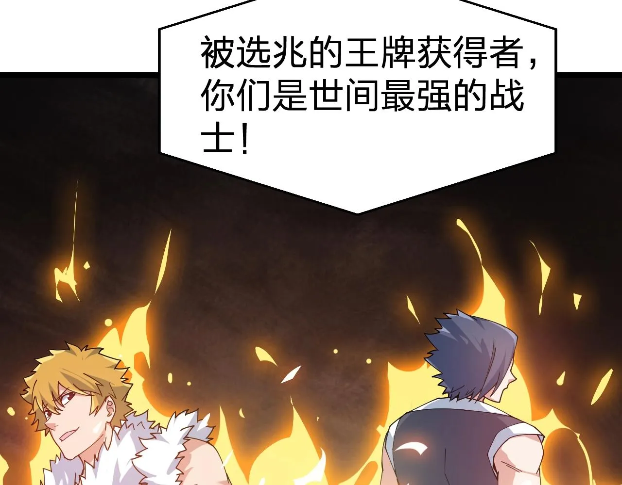 完结篇 第一阶段落幕！ 第76页
