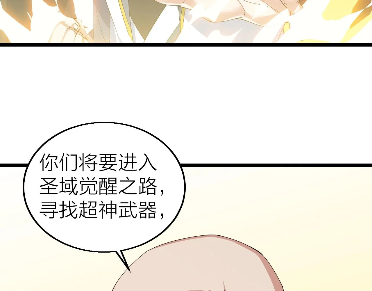完结篇 第一阶段落幕！ 第78页