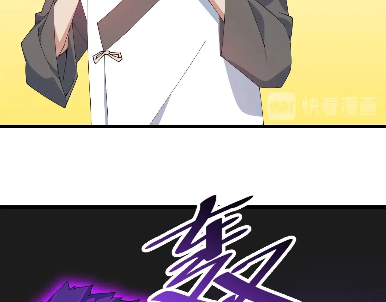 完结篇 第一阶段落幕！ 第82页