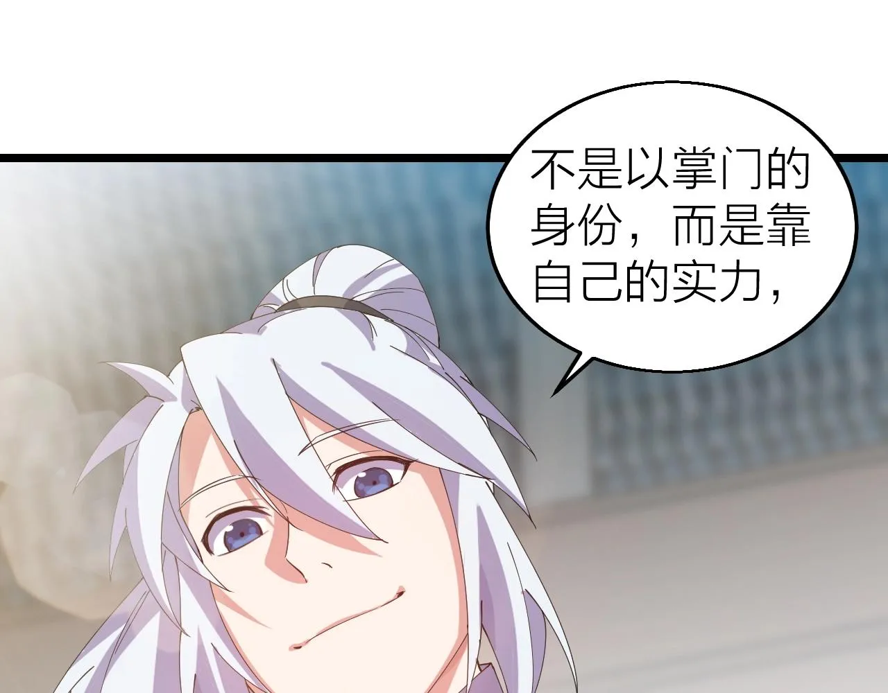 完结篇 第一阶段落幕！ 第91页