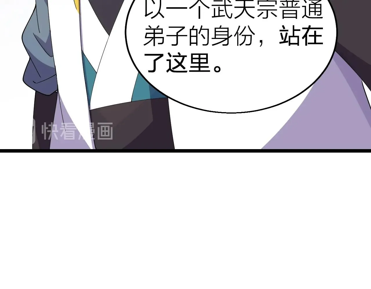 完结篇 第一阶段落幕！ 第93页