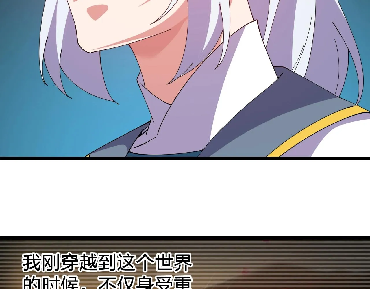 完结篇 第一阶段落幕！ 第95页