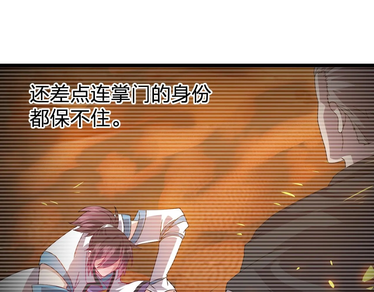 完结篇 第一阶段落幕！ 第98页