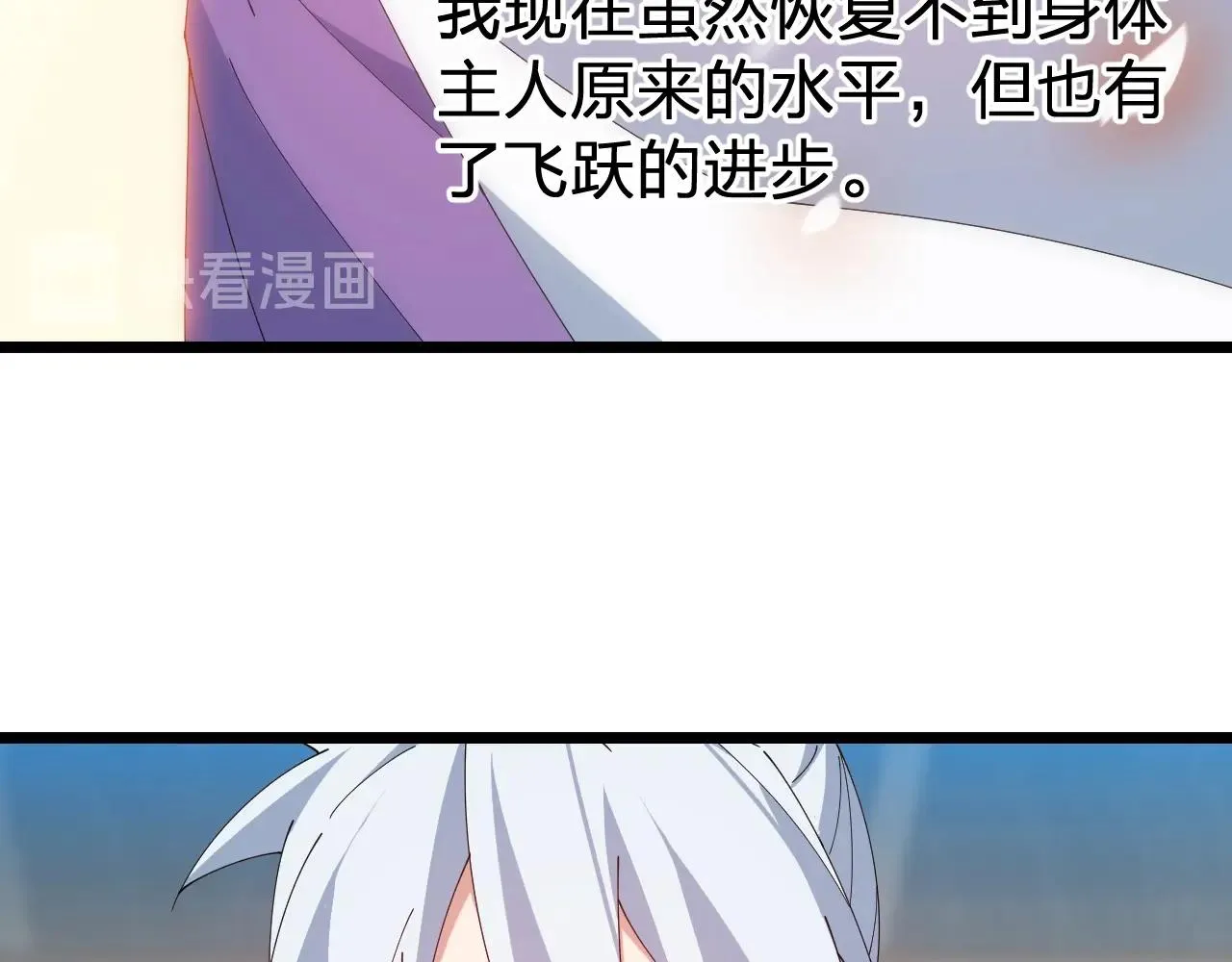 完结篇 第一阶段落幕！ 第104页