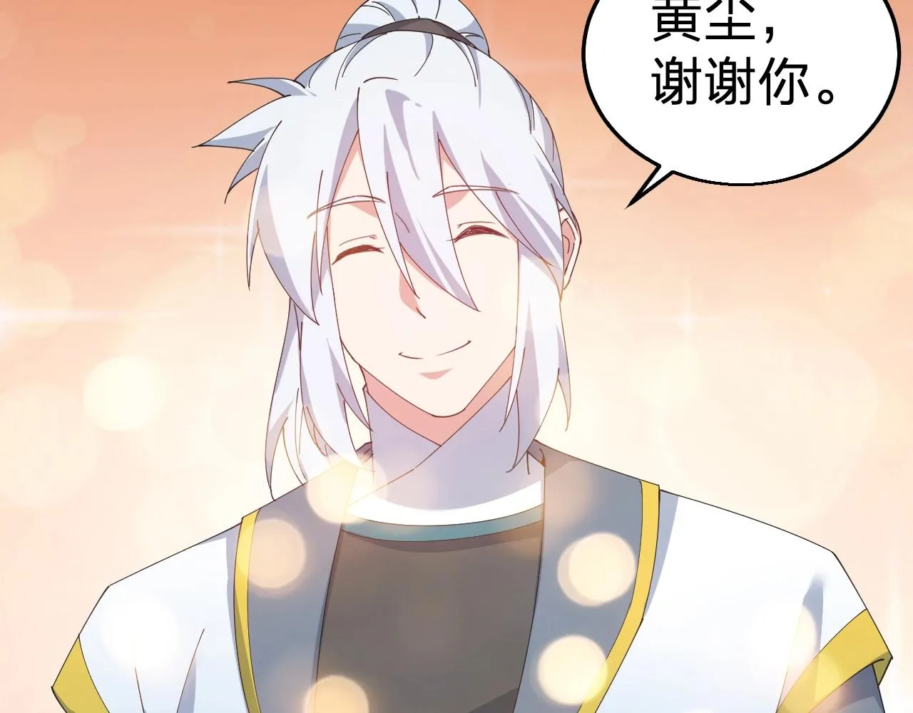 完结篇 第一阶段落幕！ 第116页