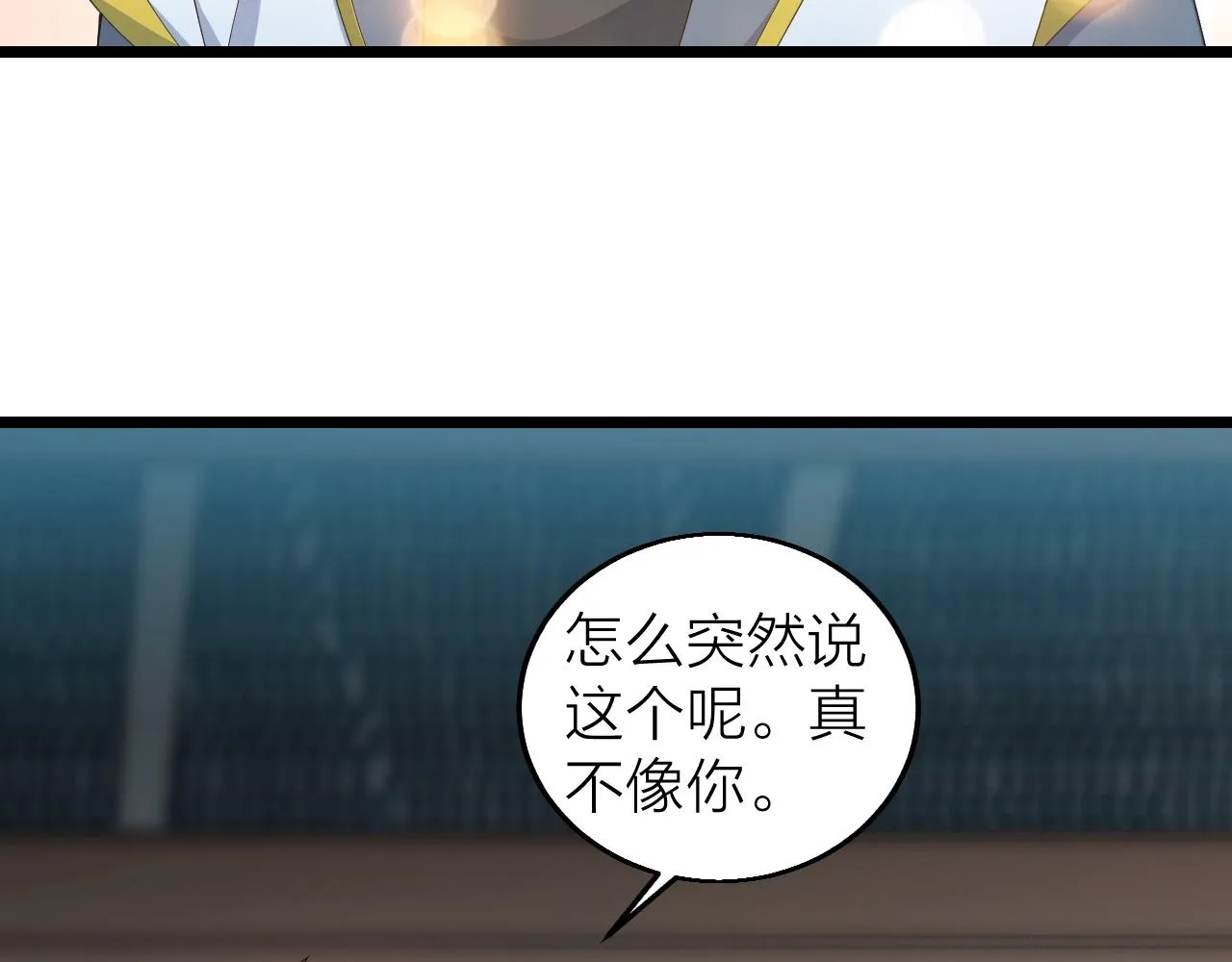 完结篇 第一阶段落幕！ 第117页