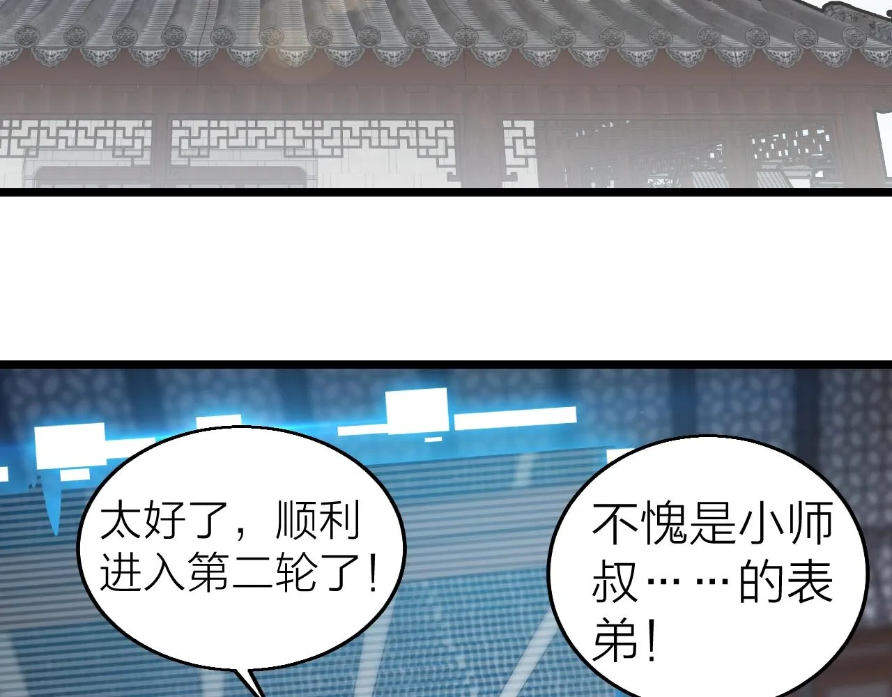完结篇 第一阶段落幕！ 第120页