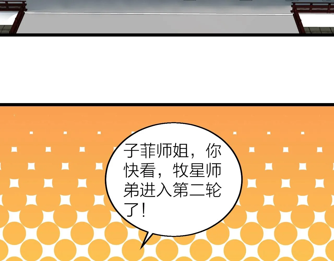 完结篇 第一阶段落幕！ 第128页