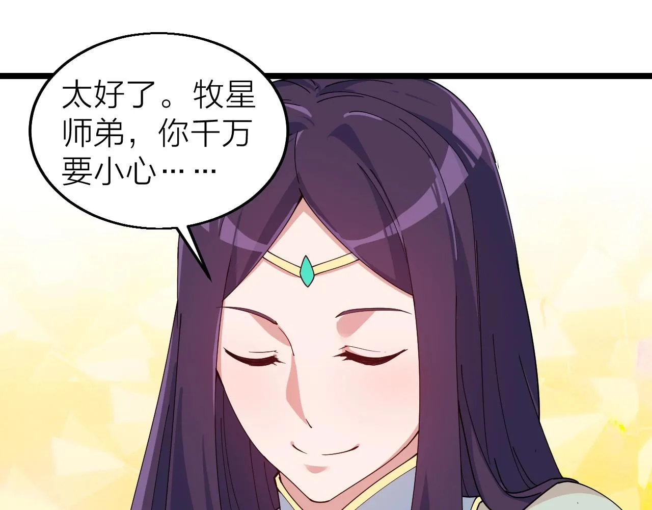 完结篇 第一阶段落幕！ 第130页