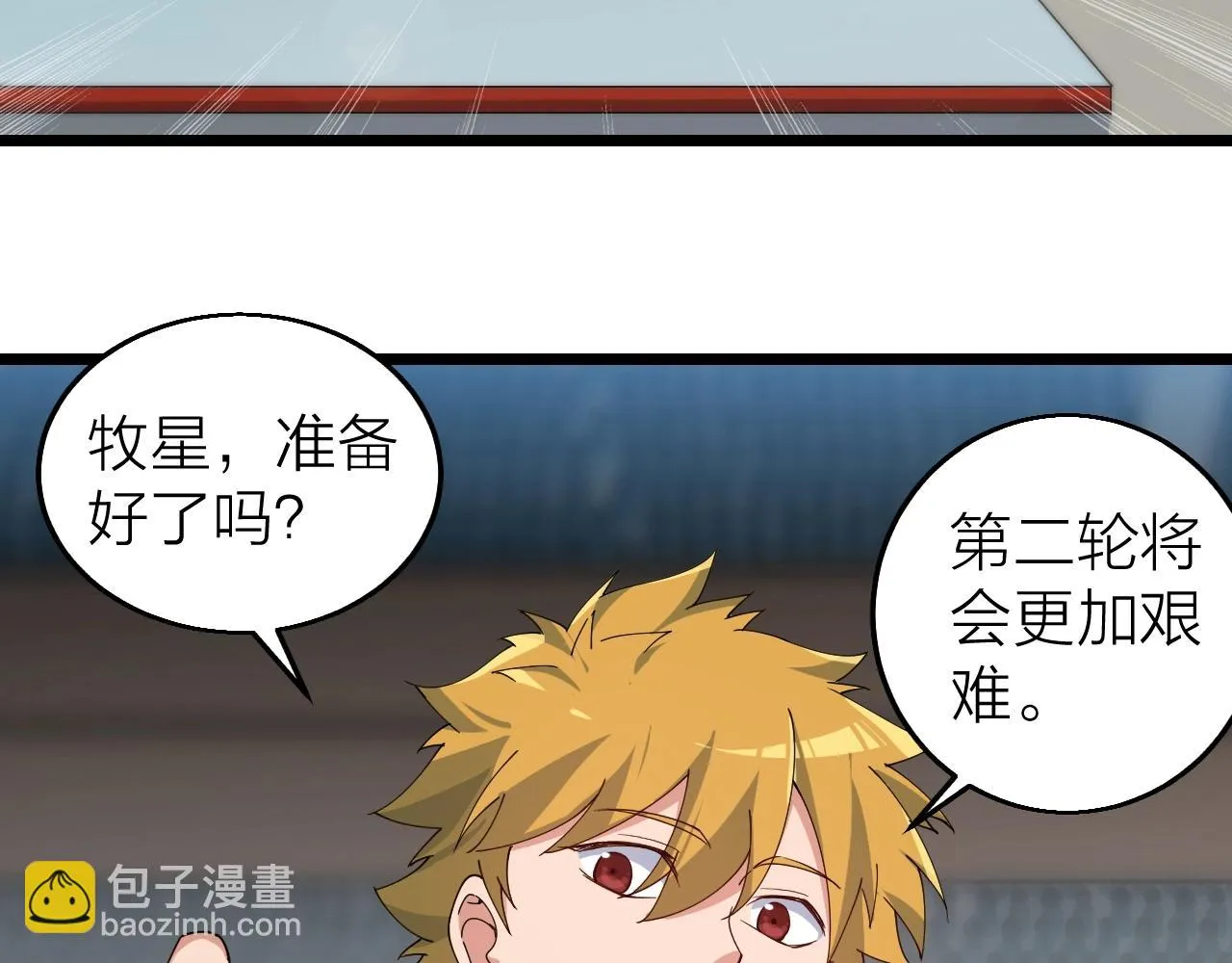 完结篇 第一阶段落幕！ 第136页