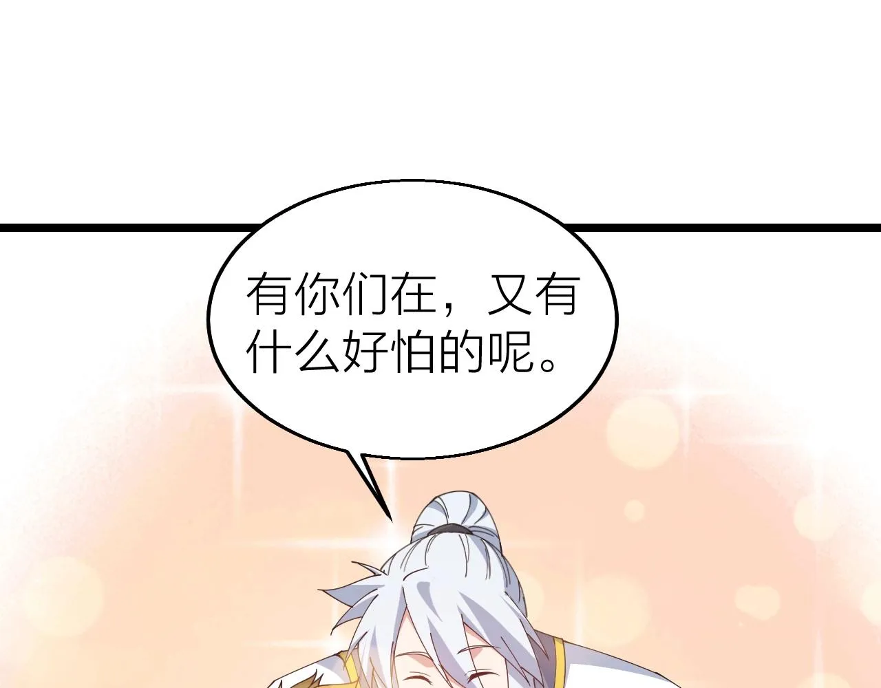 完结篇 第一阶段落幕！ 第139页