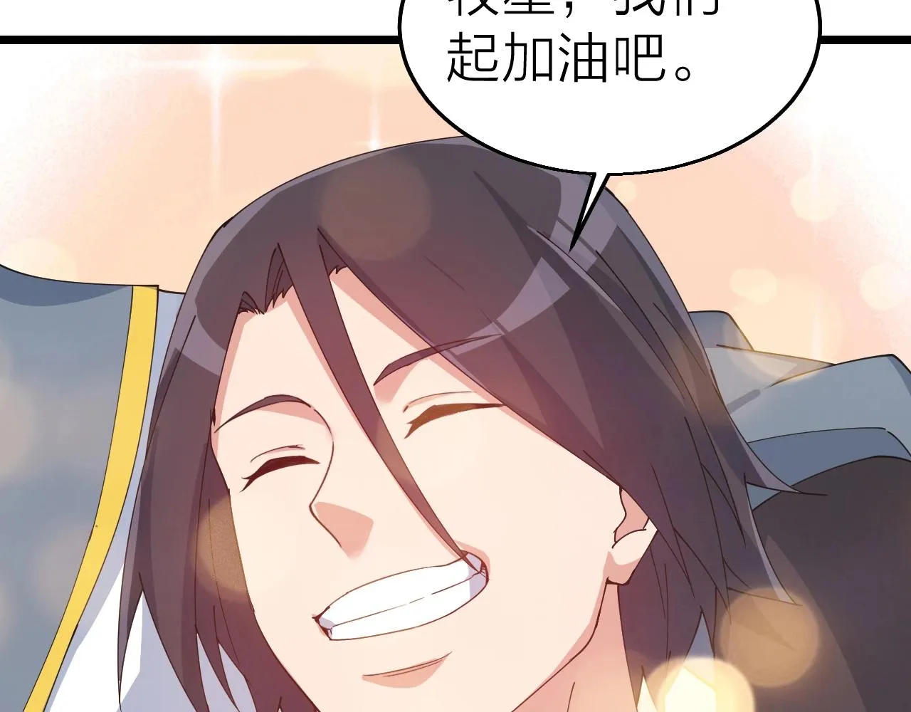 完结篇 第一阶段落幕！ 第141页