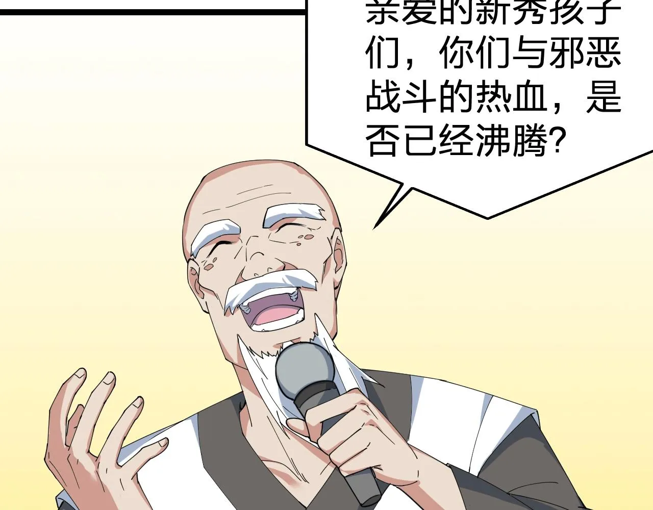 完结篇 第一阶段落幕！ 第146页