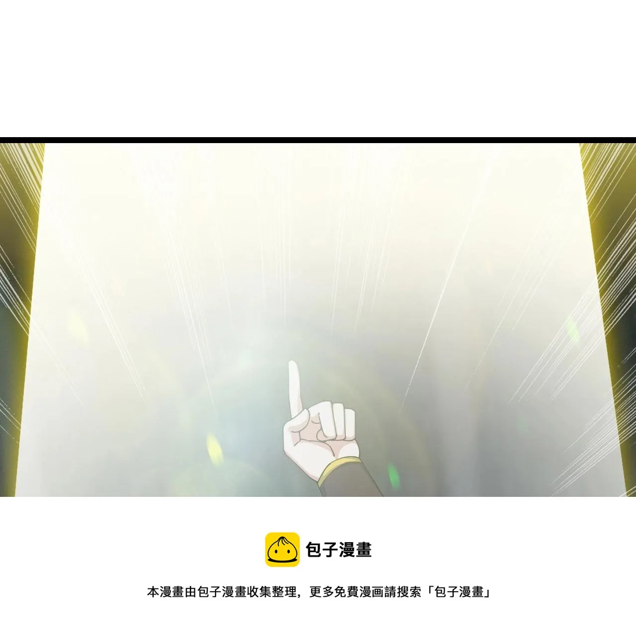 完结篇 第一阶段落幕！ 第148页