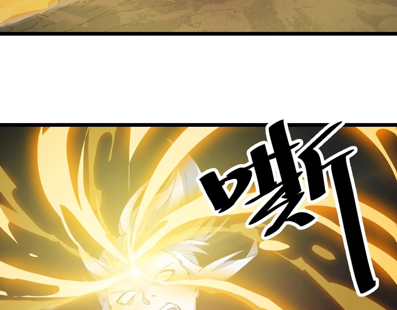 第40话 圣武龙拳 第7页