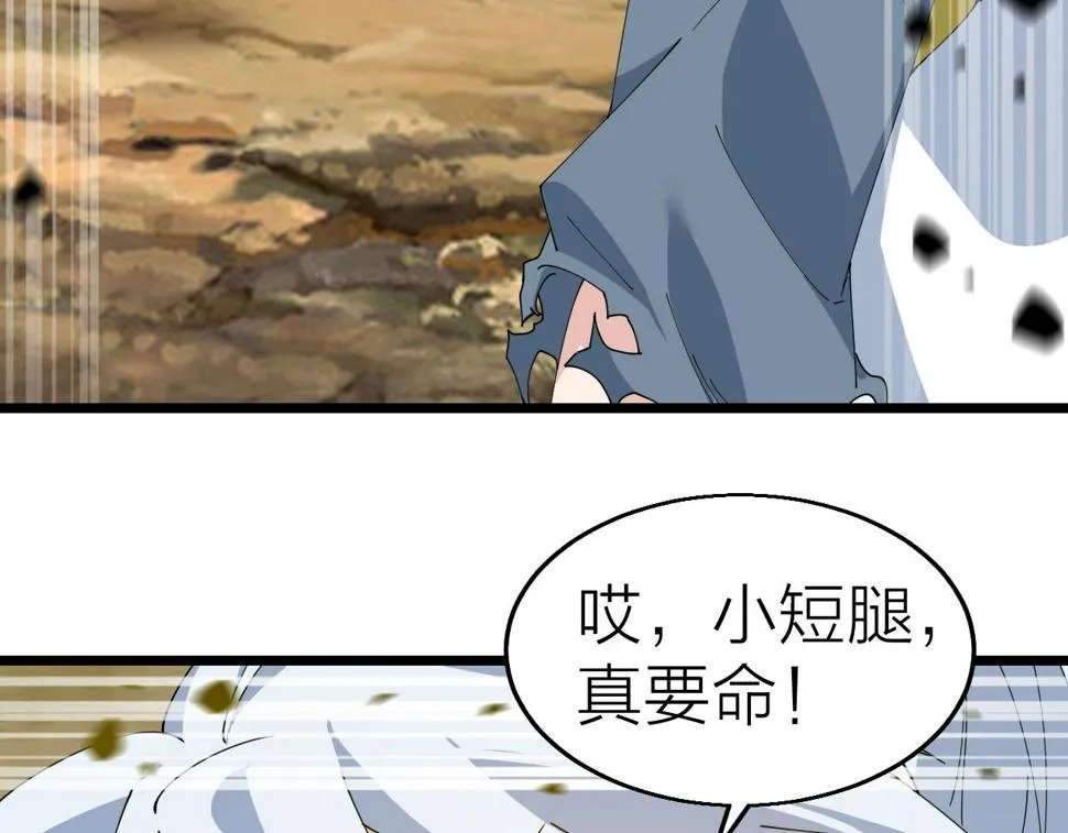 第40话 圣武龙拳 第37页