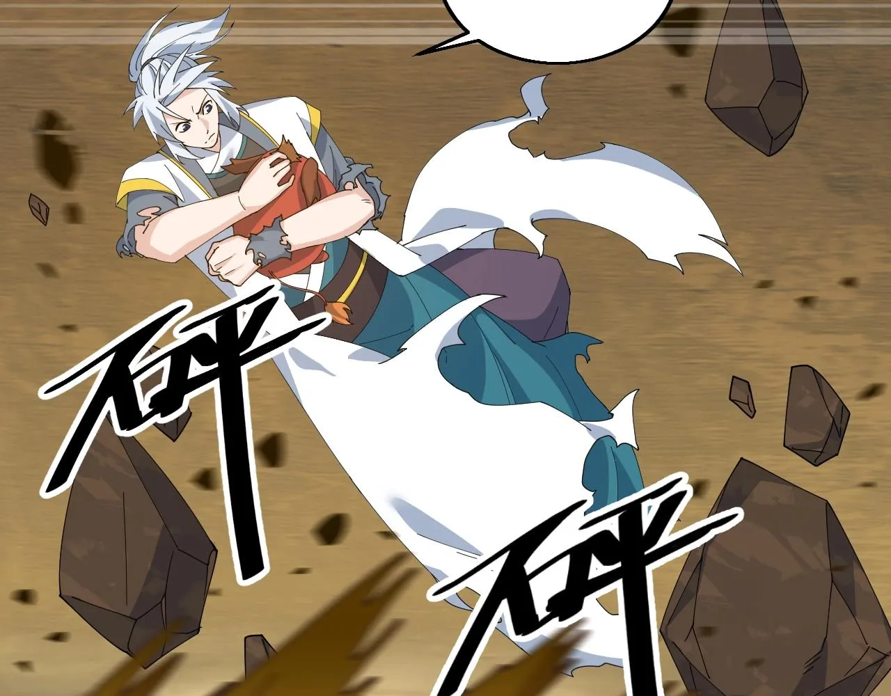 第40话 圣武龙拳 第43页