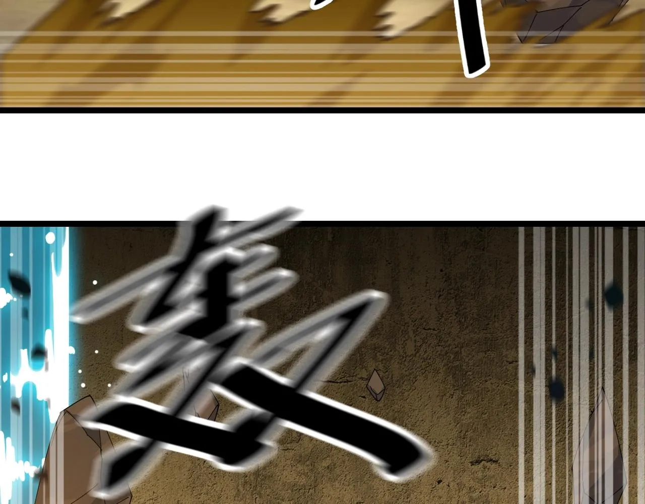 第40话 圣武龙拳 第44页