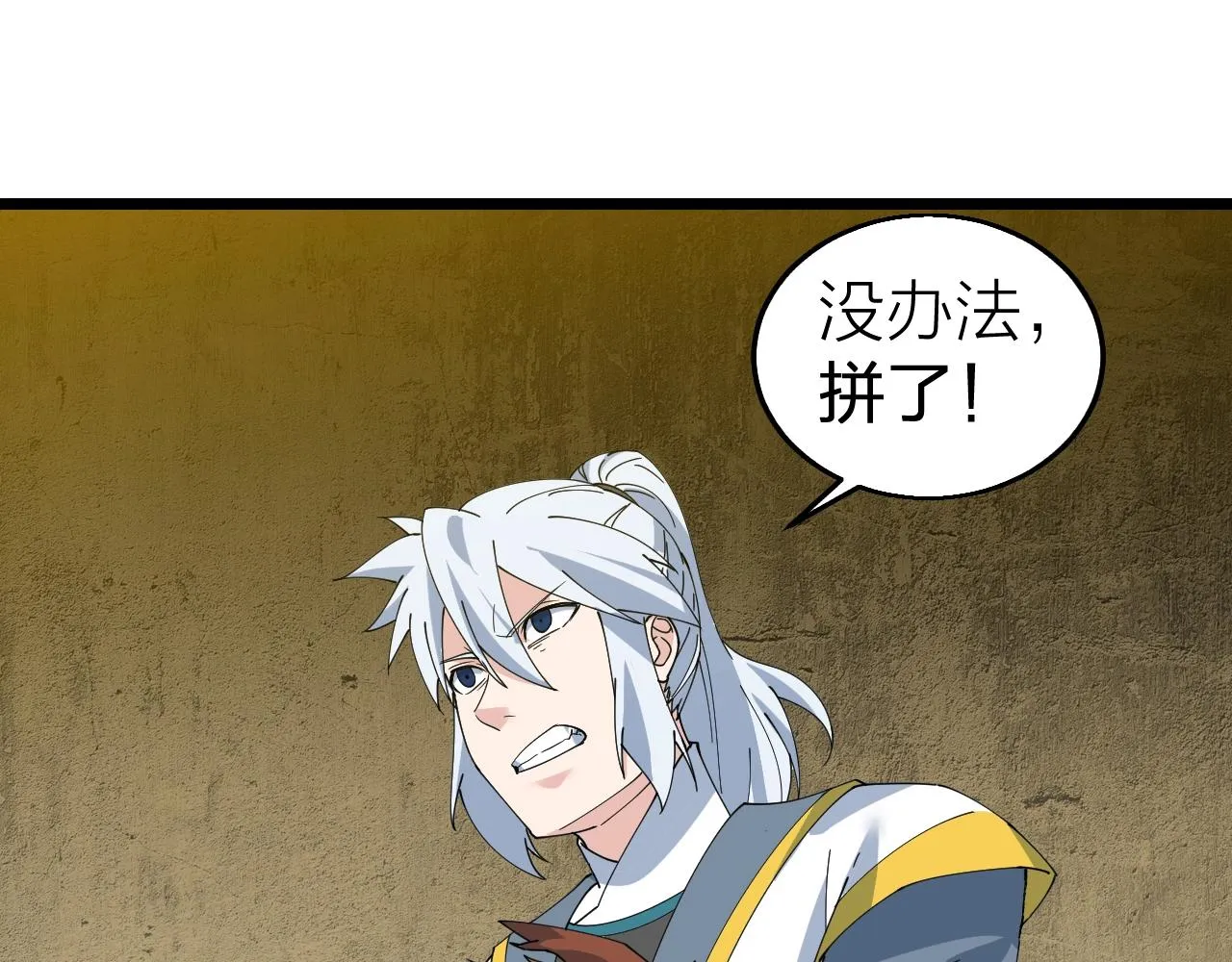 第40话 圣武龙拳 第49页