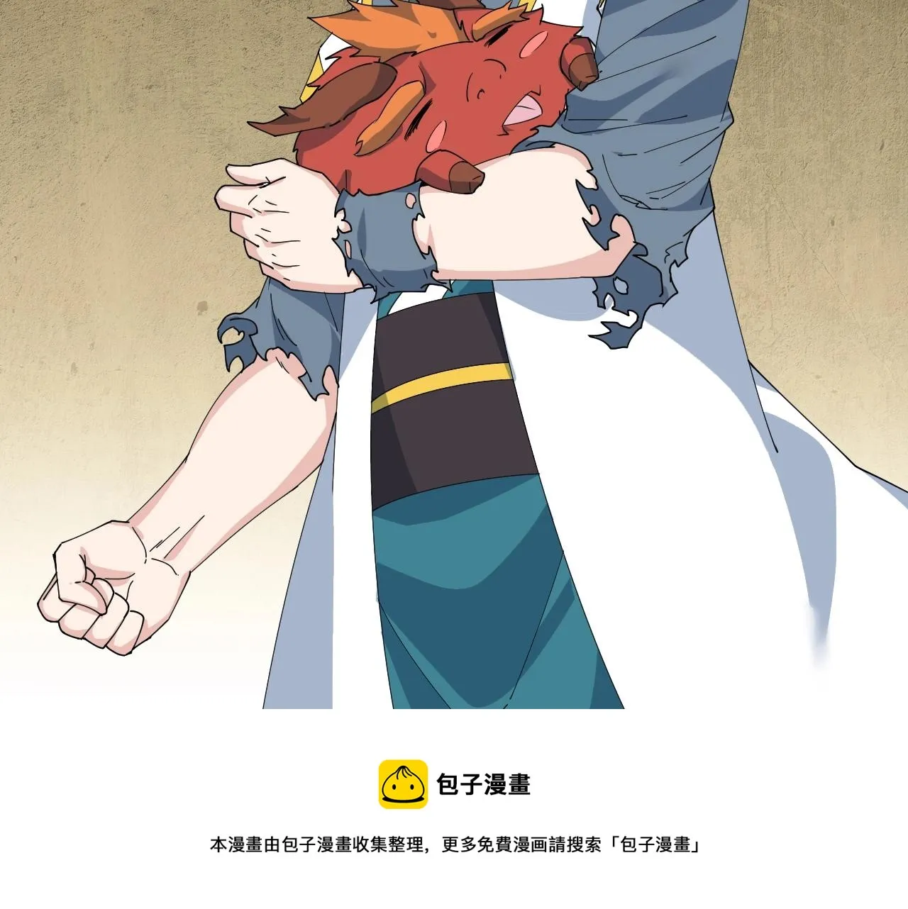 第40话 圣武龙拳 第50页