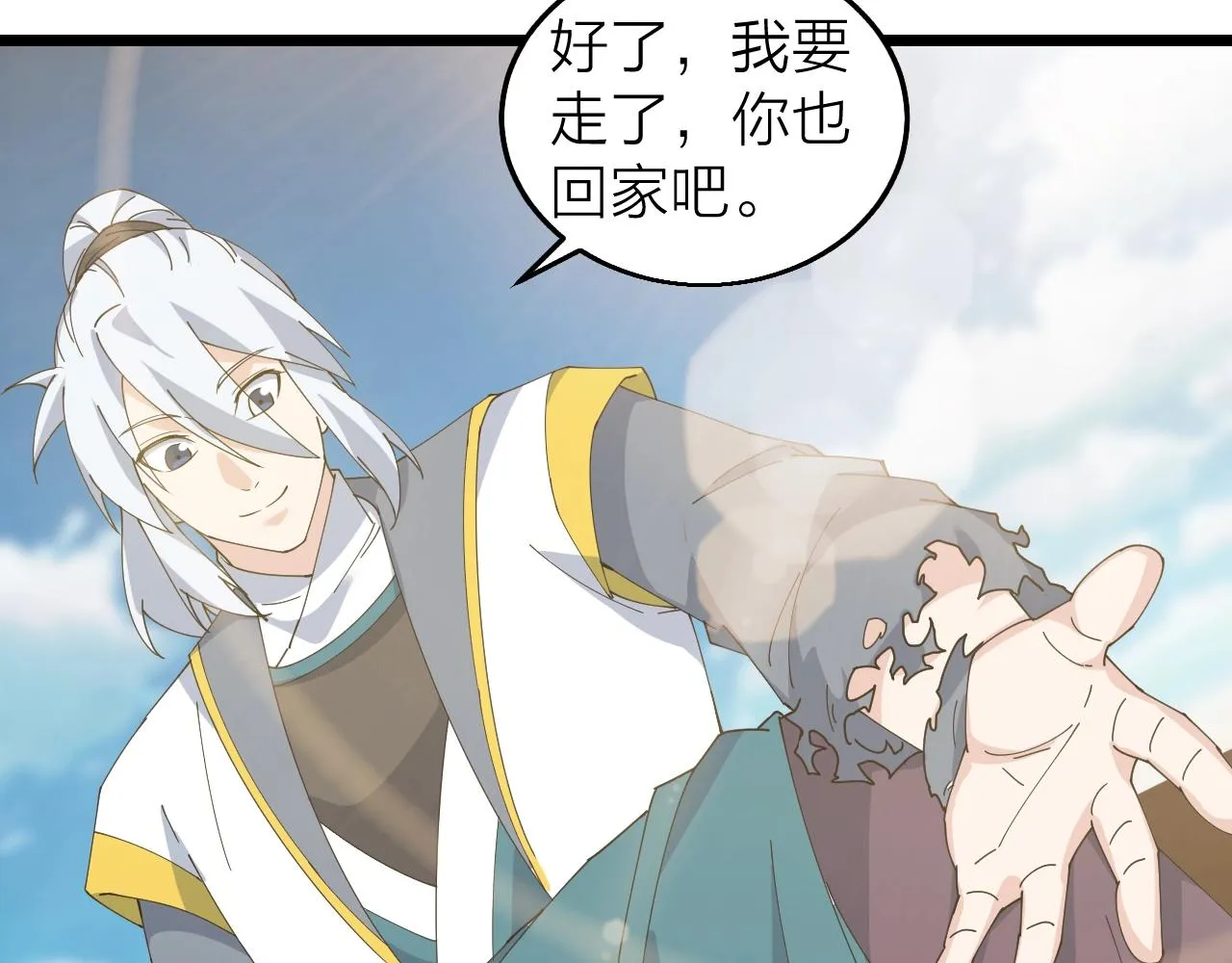 第40话 圣武龙拳 第68页