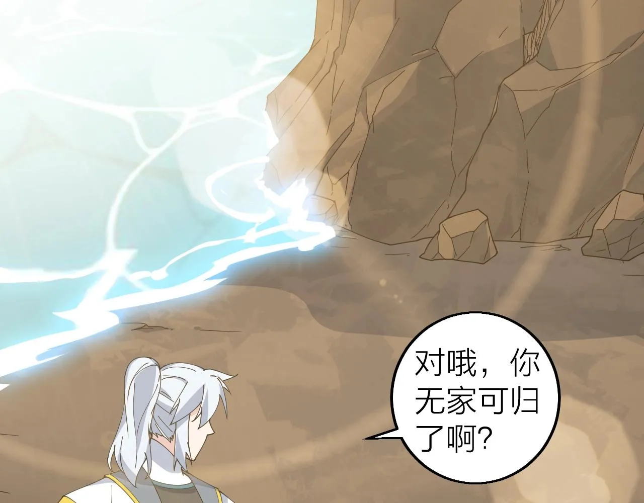 第40话 圣武龙拳 第74页