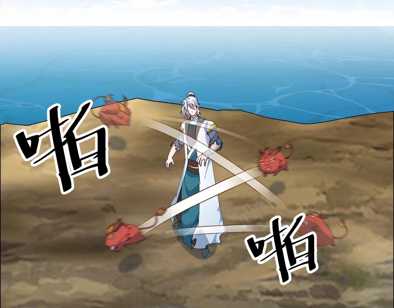 第40话 圣武龙拳 第84页