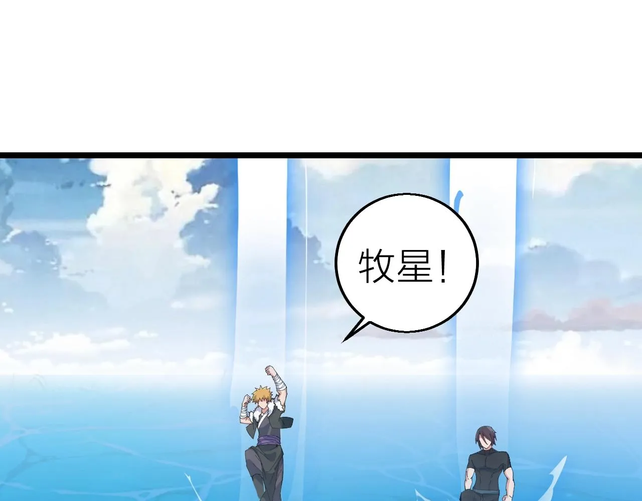 第40话 圣武龙拳 第94页