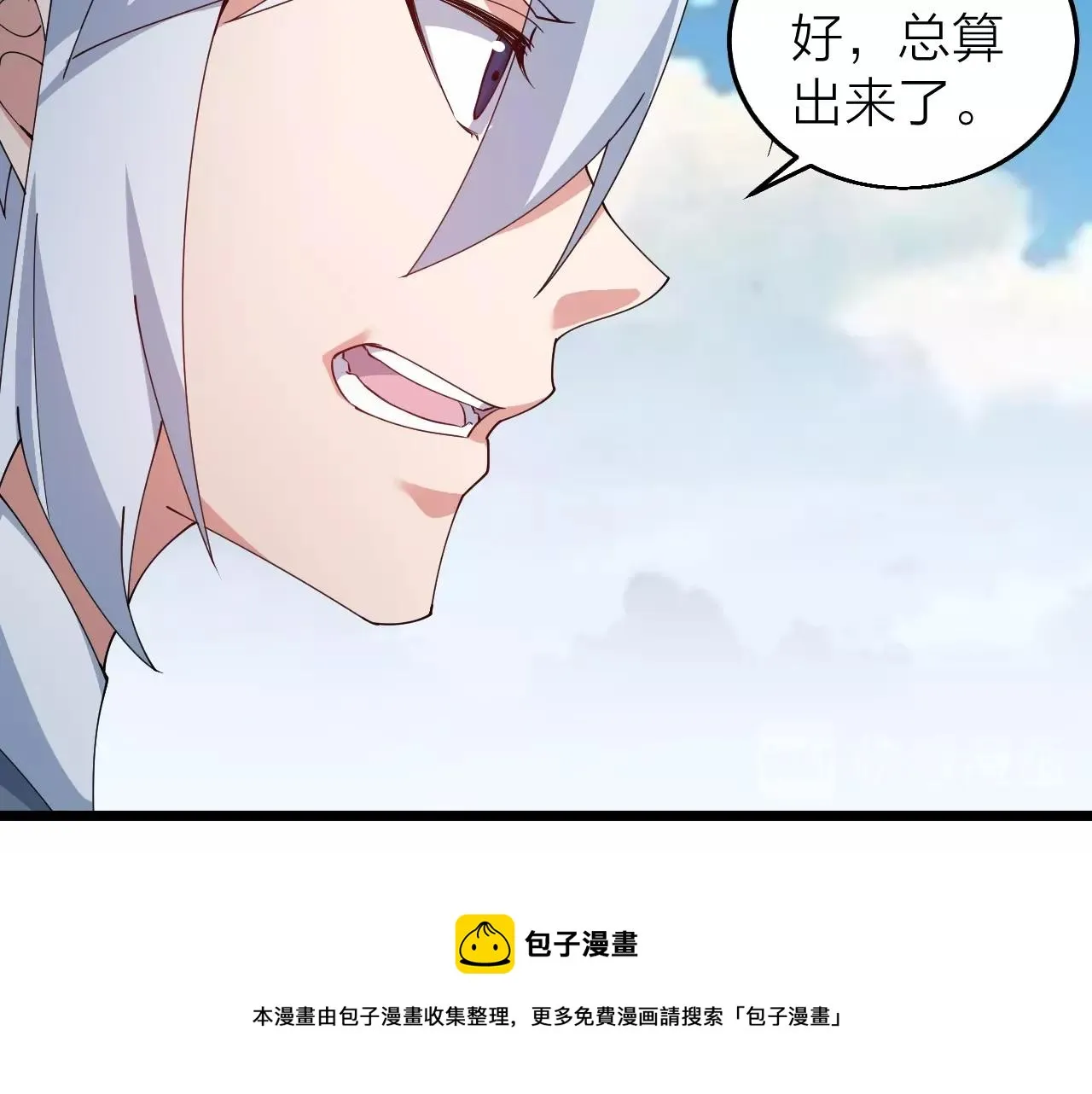 第40话 圣武龙拳 第99页