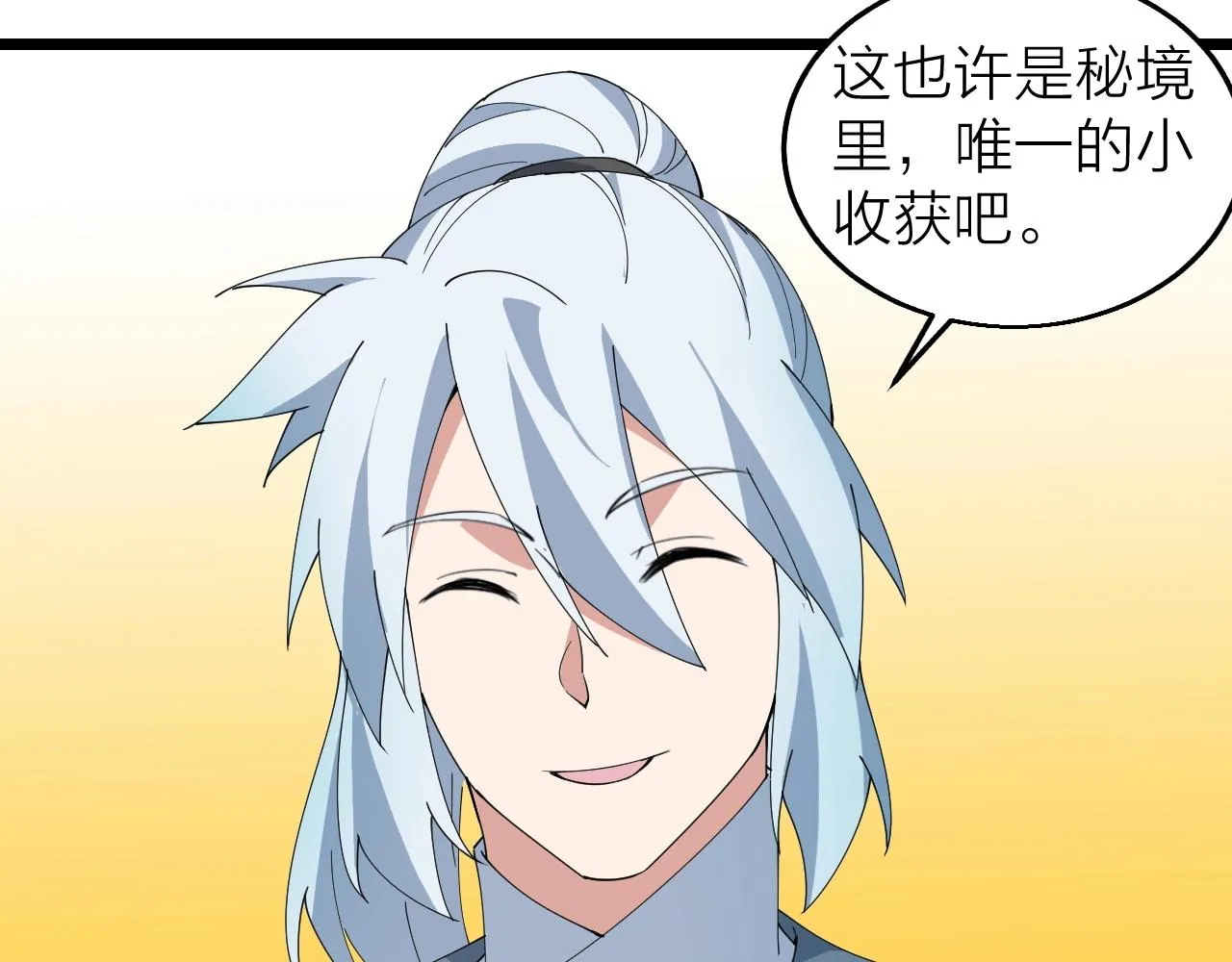第40话 圣武龙拳 第113页