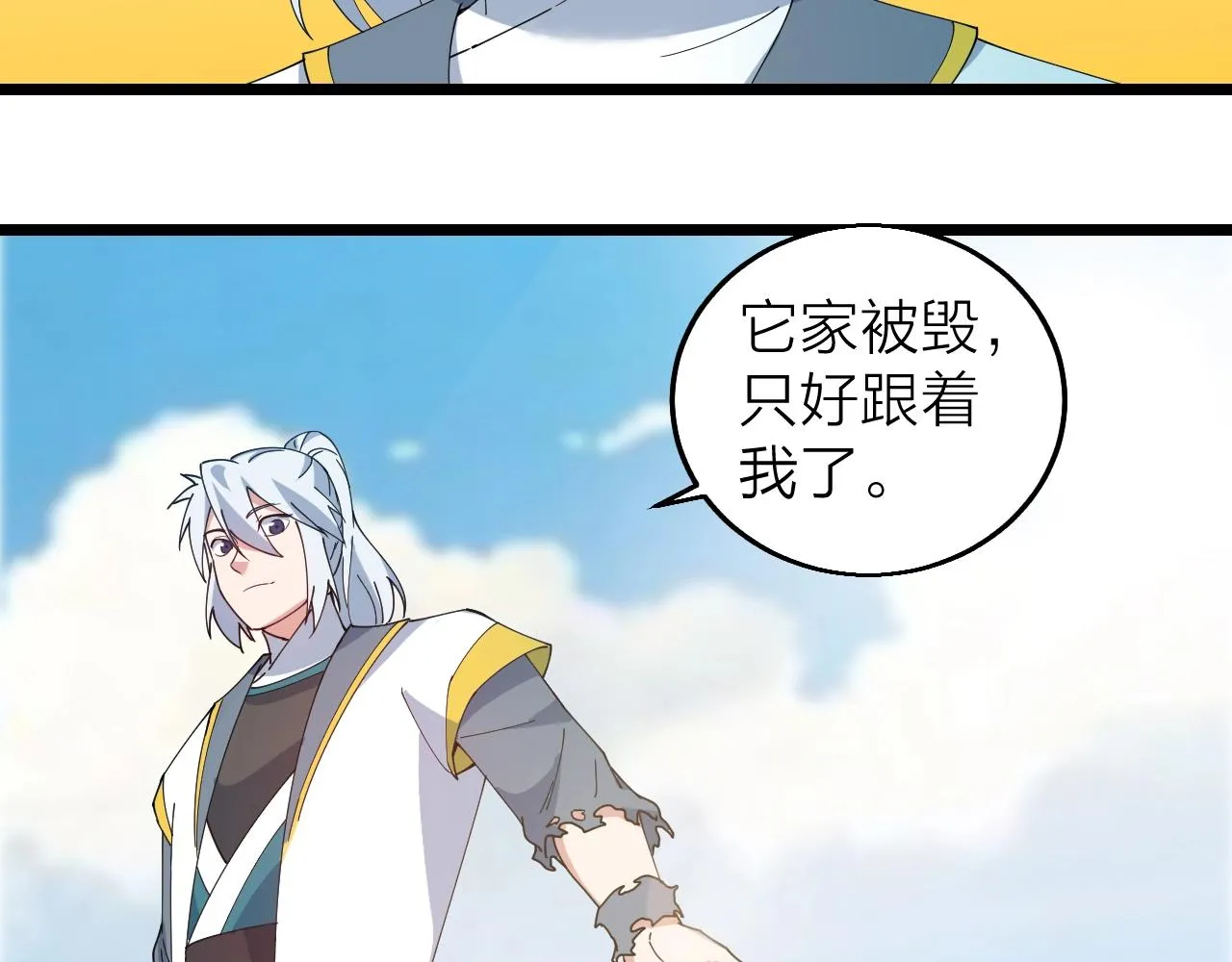 第40话 圣武龙拳 第114页