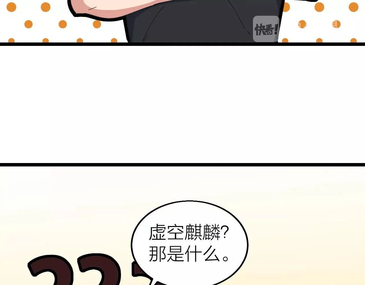 第40话 圣武龙拳 第122页