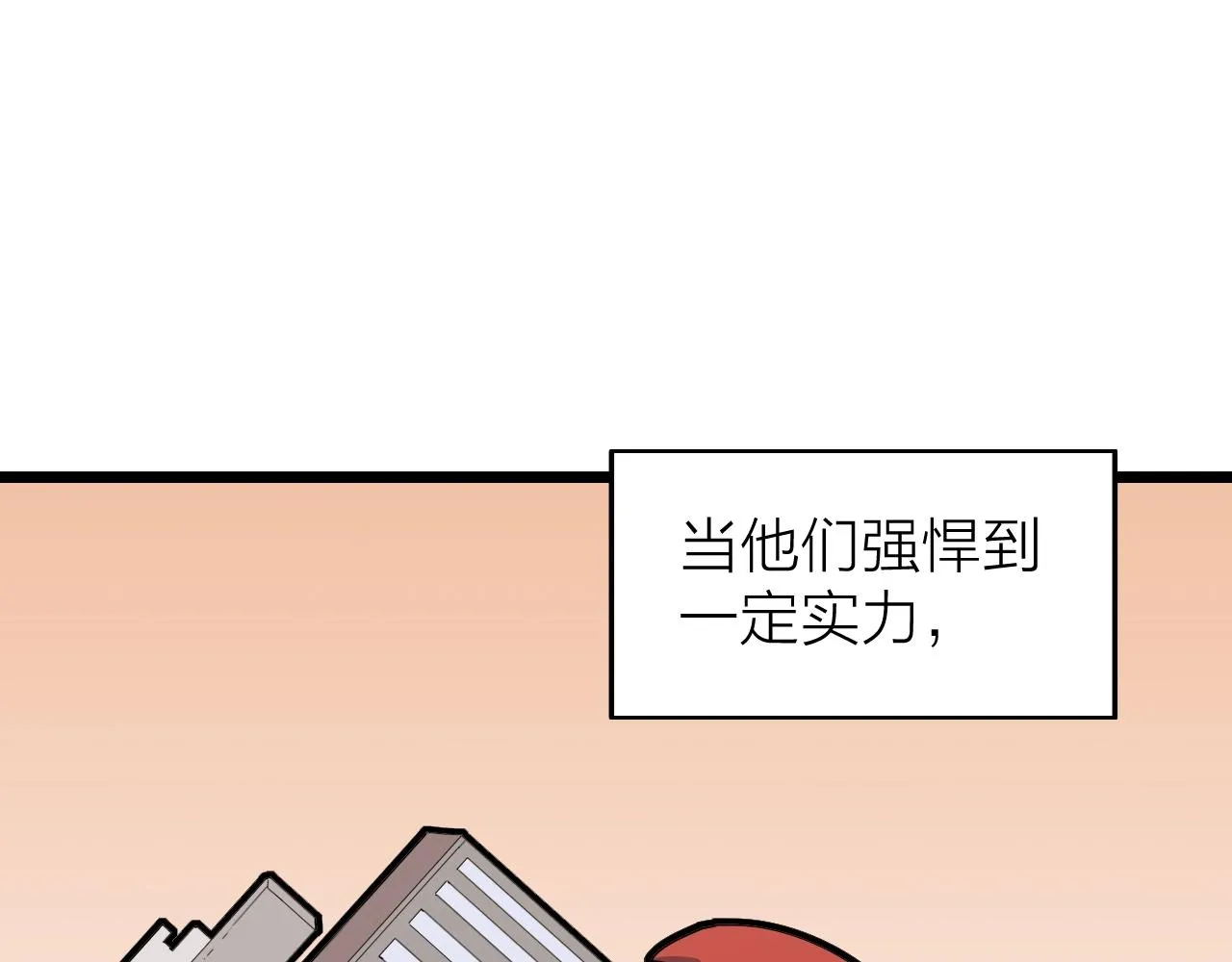 第40话 圣武龙拳 第131页