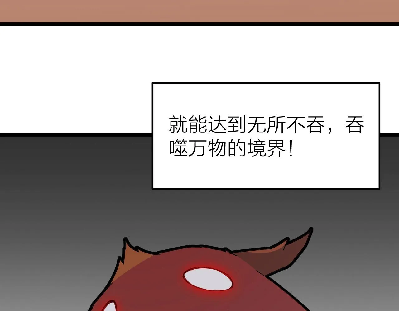 第40话 圣武龙拳 第133页