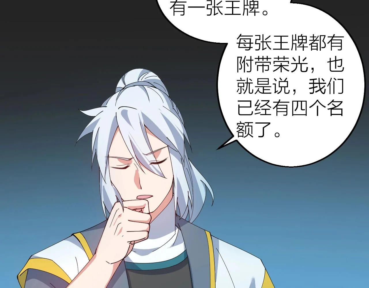 第40话 圣武龙拳 第139页