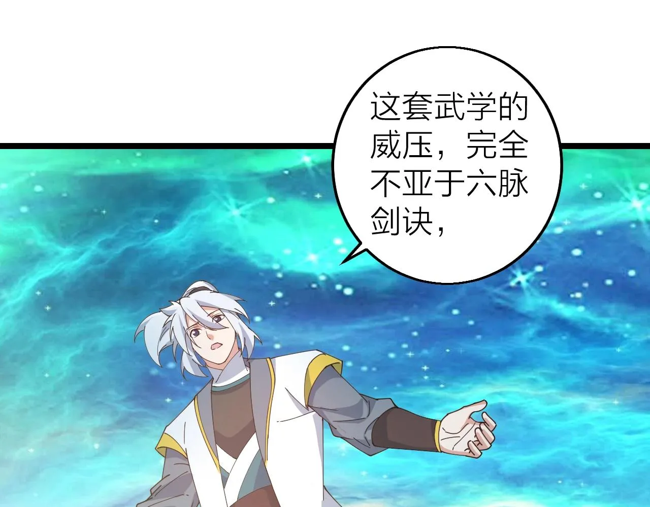 第40话 圣武龙拳 第159页
