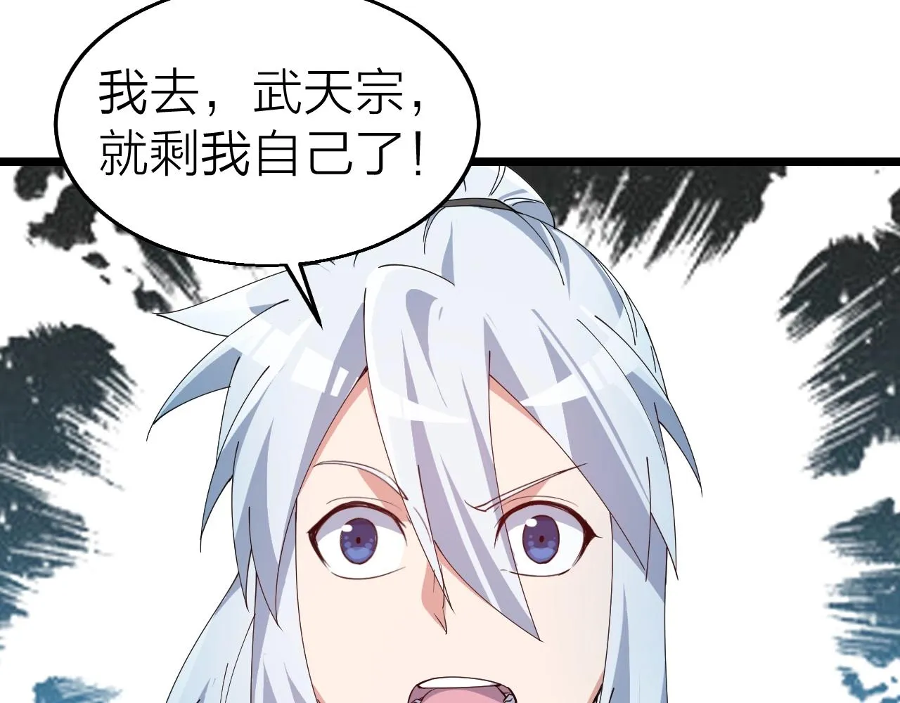 第40话 圣武龙拳 第164页
